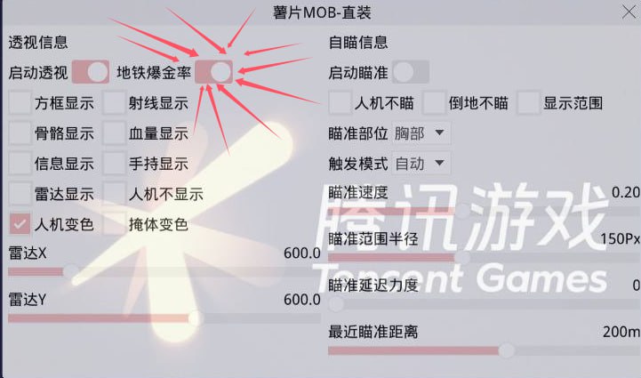 和平精英「火锅」辅助，站长首推