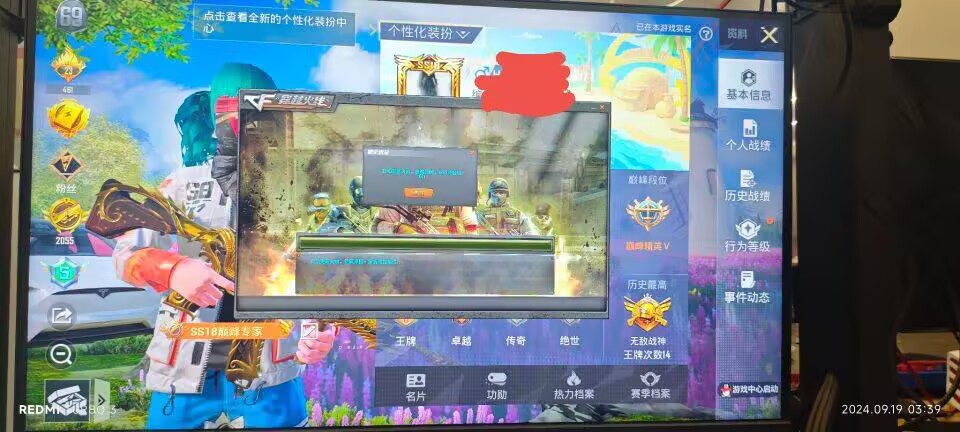 和平精英保时捷IOS免越狱免签名辅助科技