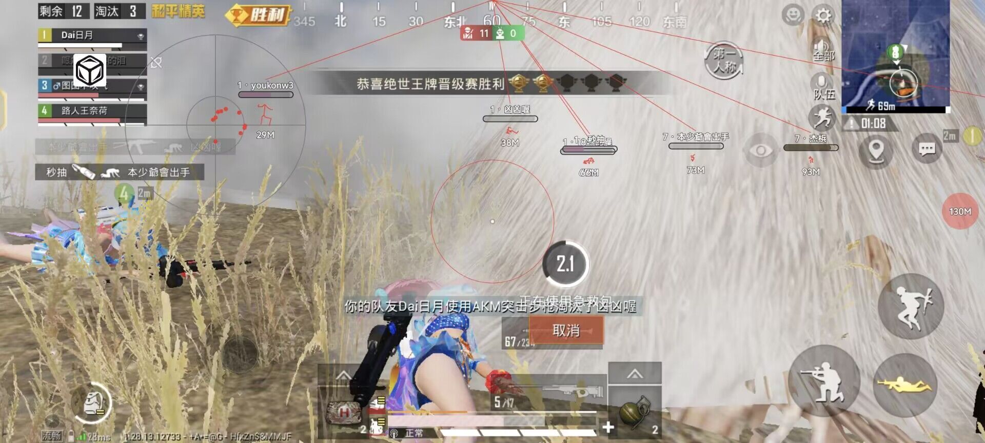 和平精英「恶魔之眼」辅助
