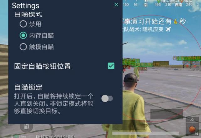 和平精英腾讯模拟器【青鸟】辅助外挂
