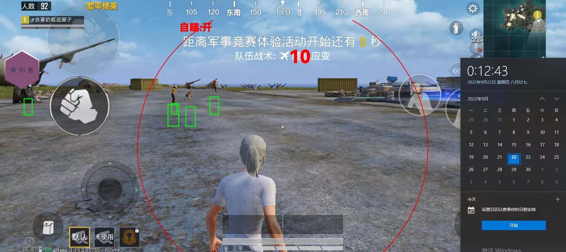和平精英模拟器高清版辅助【年货】稳定防封 无后坐力 人物透视 射线方框 锁死自瞄 人数距离 高清绘制 子弹追踪